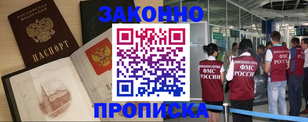 временная регистрация поиск в Клине