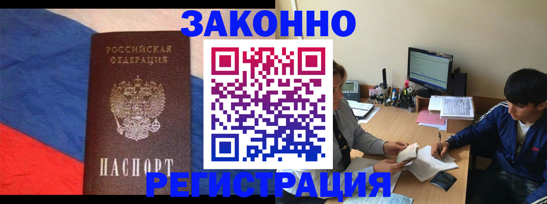 временная регистрация адрес в Клине