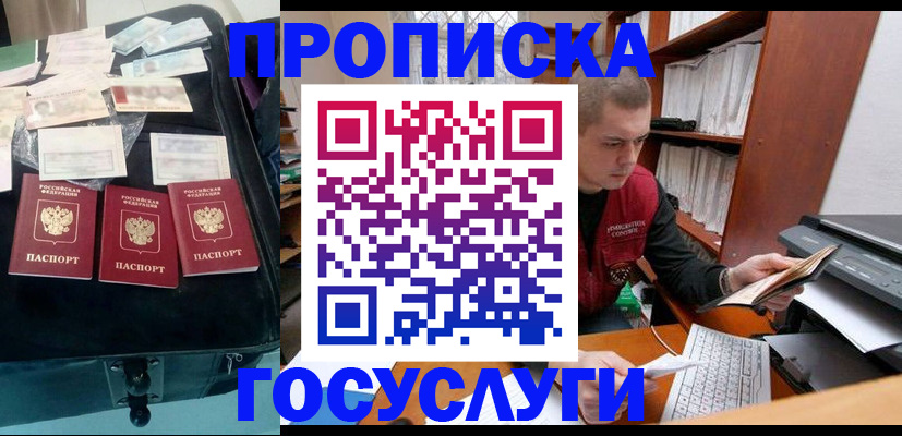 регистрация для школы в Клине