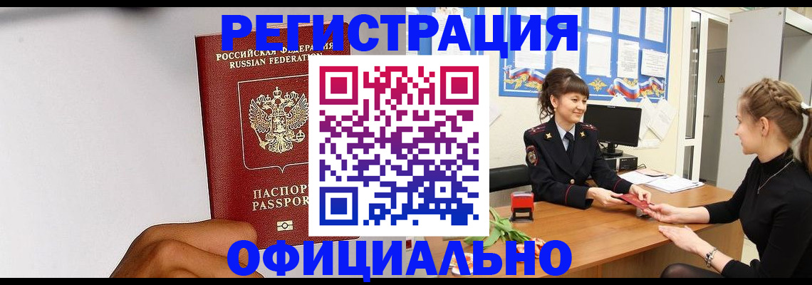 временная регистрация поиск в Клине